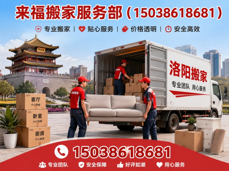 瀍河回族区搬家服务展示图